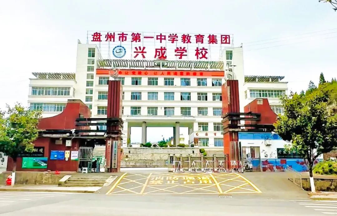 学校大门