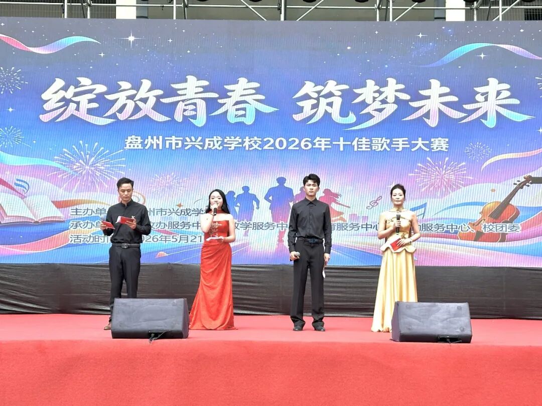 晚会开场，主持人介绍活动